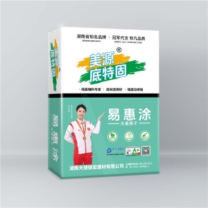 美源膩子（易惠涂-光面膩子）